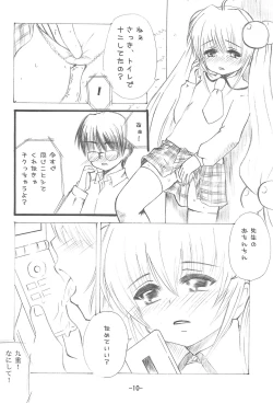 Page 10 of Odenwa Rinrin