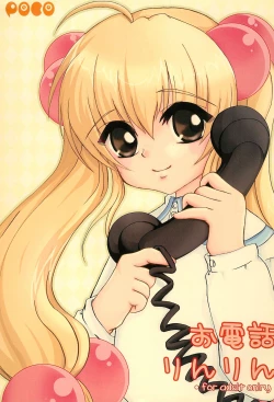 Page 1 of Odenwa Rinrin