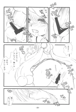 Page 20 of Odenwa Rinrin