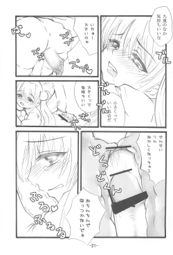 Page 21 of Odenwa Rinrin