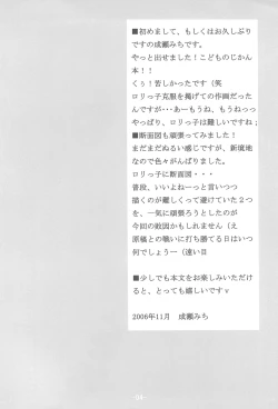 Page 4 of Odenwa Rinrin