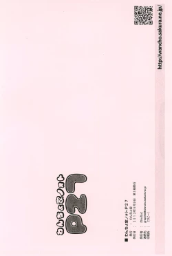 Page 12 of Wancho-ke Note P27