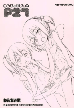 Page 1 of Wancho-ke Note P27