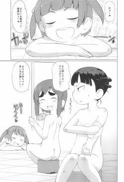 Page 7 of Mesubuta Sugisaki Himitsu no Houkago