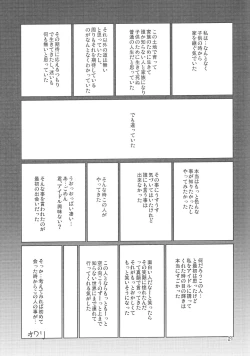 Page 20 of Sonoba no Nori de