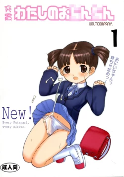 Page 1 of Tokkan Watashi no Ochinchin