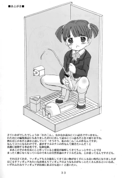 Page 32 of Tokkan Watashi no Ochinchin