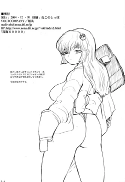 Page 33 of Tokkan Watashi no Ochinchin