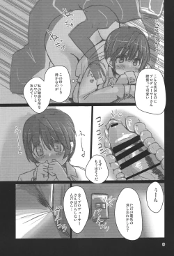 Page 8 of Mushiatsui Hibi