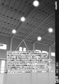 Page 28 of Gasshuku Ichinichime