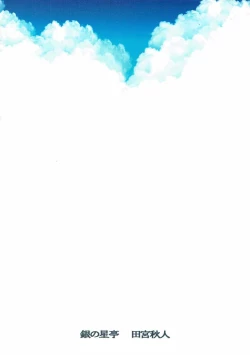 Page 42 of Natsuzora