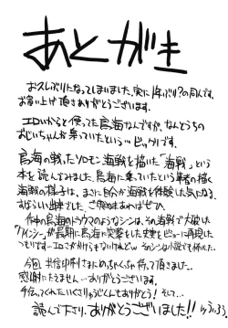 Page 20 of Mekabu Choukai