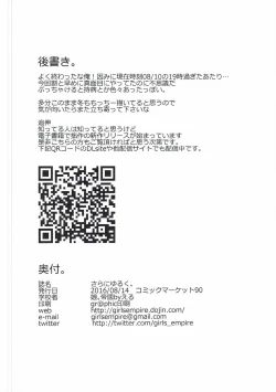 Page 21 of Sarani Yuruku.