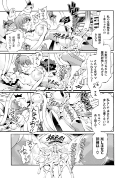 Page 31 of 2D Comic Magazine Mahou Shoujo Naedokoka Keikaku Vol. 1