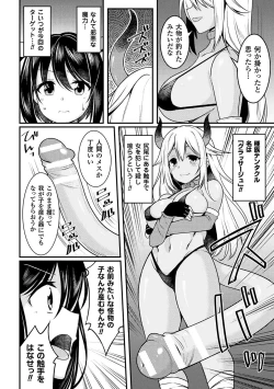 Page 40 of 2D Comic Magazine Mahou Shoujo Naedokoka Keikaku Vol. 1