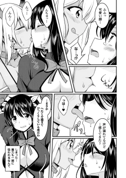 Page 43 of 2D Comic Magazine Mahou Shoujo Naedokoka Keikaku Vol. 1
