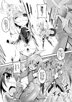 Page 7 of 2D Comic Magazine Mahou Shoujo Naedokoka Keikaku Vol. 1