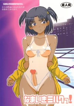 Page 1 of Namaiki Milk!