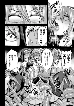 Page 20 of 2D Comic Magazine Shokushu Pool ni Nomikomareru Heroine-tachi Vol. 1