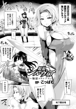 Page 25 of 2D Comic Magazine Shokushu Pool ni Nomikomareru Heroine-tachi Vol. 1