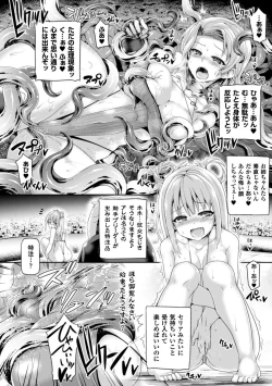 Page 34 of 2D Comic Magazine Shokushu Pool ni Nomikomareru Heroine-tachi Vol. 1