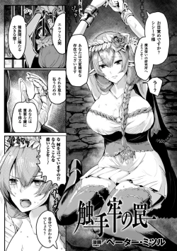 Page 45 of 2D Comic Magazine Shokushu Pool ni Nomikomareru Heroine-tachi Vol. 1