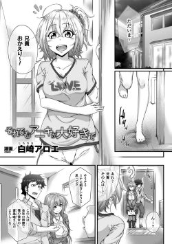 Page 29 of 2D Comic Magazine Ero Bitch ni Netorareta Otoko-tachi Vol. 2