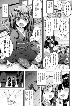 Page 45 of 2D Comic Magazine Ero Bitch ni Netorareta Otoko-tachi Vol. 2