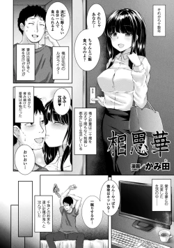 Page 46 of 2D Comic Magazine Ero Bitch ni Netorareta Otoko-tachi Vol. 2