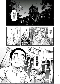 Page 10 of Tadashii Danshi no Kyouren HouDeku to Kairai to