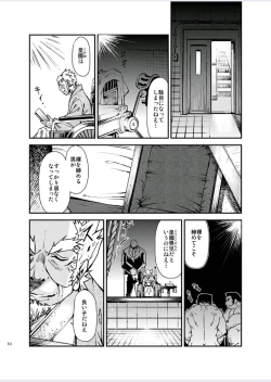 Page 11 of Tadashii Danshi no Kyouren HouDeku to Kairai to