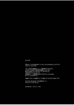 Page 36 of Tadashii Danshi no Kyouren HouDeku to Kairai to