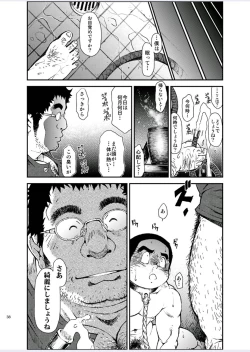 Page 39 of Tadashii Danshi no Kyouren HouDeku to Kairai to
