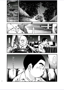 Page 7 of Tadashii Danshi no Kyouren HouDeku to Kairai to