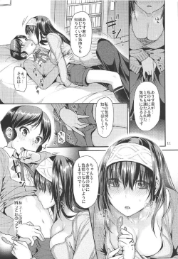 Page 10 of Shounen Arisu to Himitsu no Tobira