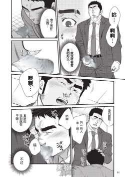 Page 6 of 晃次郎-我的上京物语