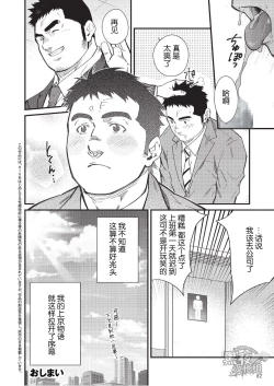 Page 8 of 晃次郎-我的上京物语
