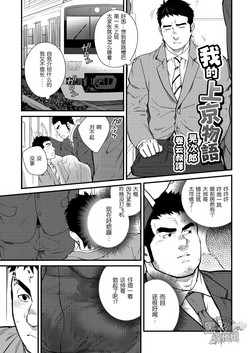 Download 晃次郎-我的上京物语