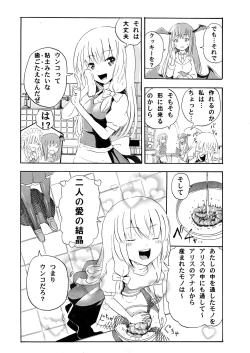 Page 3 of クッキー作り