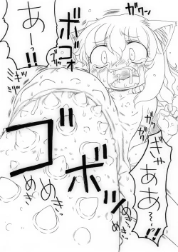 Page 12 of Punipuni Kakuchou Jigoku