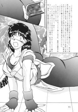 Page 11 of Kairai Choukyou Case 01: Yuri Sakazaki