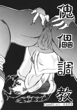 Page 3 of Kairai Choukyou Case 01: Yuri Sakazaki