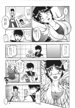 Page 6 of Kairai Choukyou Case 01: Yuri Sakazaki
