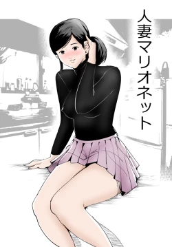 Page 2 of Hitozuma Marionette