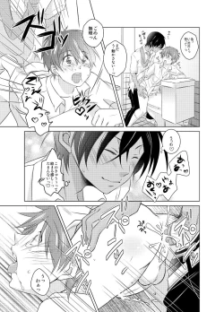 Page 4 of Kazu Ken Doukyuusei Paro