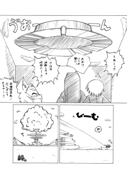 Page 12 of Nandemo Koitsu!!