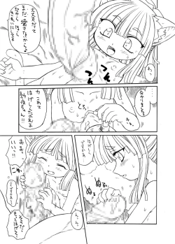 Page 23 of Nandemo Koitsu!!