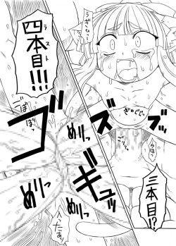 Page 49 of Nandemo Koitsu!!