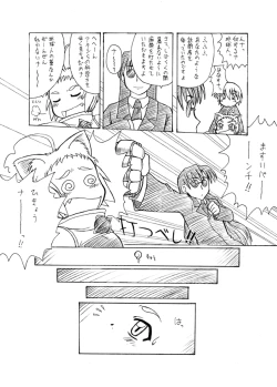 Page 5 of Nandemo Koitsu!!