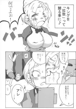 Page 4 of Ippatsu-me